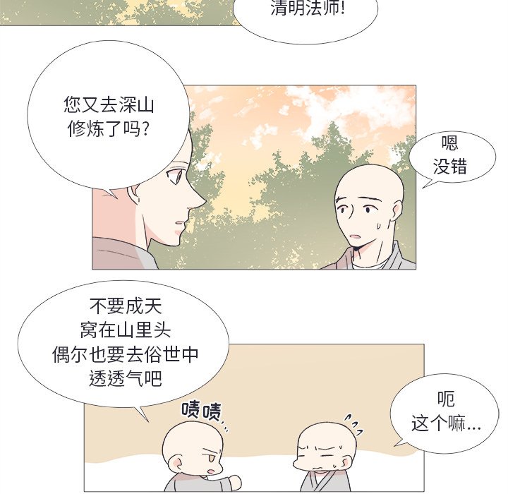 《指尖上的魔法》漫画最新章节第24话 24免费下拉式在线观看章节第【4】张图片