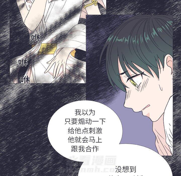 《指尖上的魔法》漫画最新章节第24话 24免费下拉式在线观看章节第【41】张图片