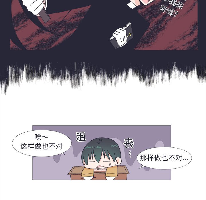 《指尖上的魔法》漫画最新章节第24话 24免费下拉式在线观看章节第【19】张图片