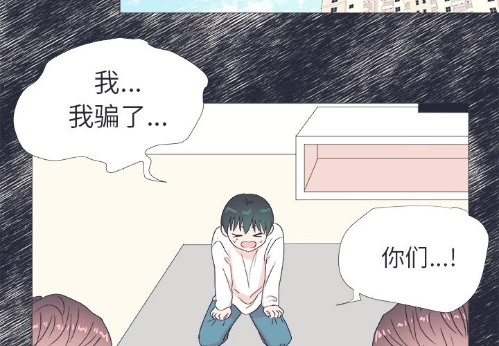 《指尖上的魔法》漫画最新章节第24话 24免费下拉式在线观看章节第【47】张图片