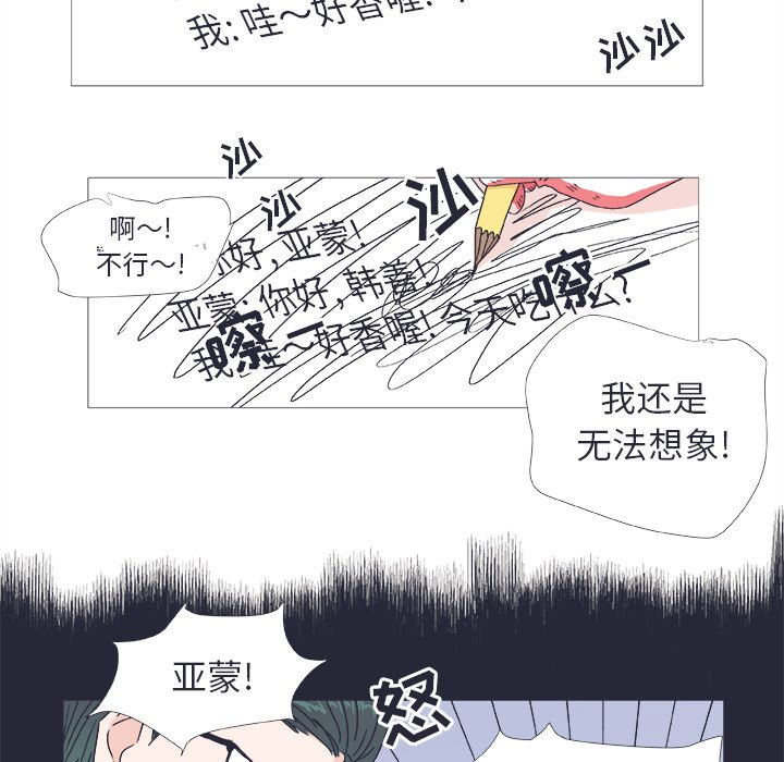 《指尖上的魔法》漫画最新章节第24话 24免费下拉式在线观看章节第【21】张图片