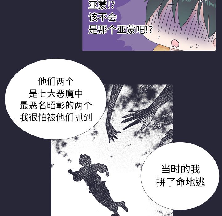 《指尖上的魔法》漫画最新章节第25话 25免费下拉式在线观看章节第【27】张图片