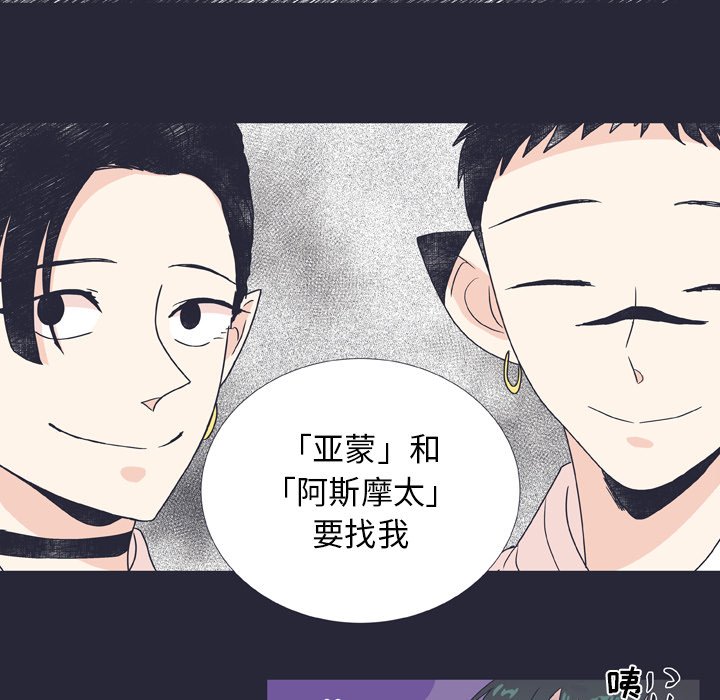 《指尖上的魔法》漫画最新章节第25话 25免费下拉式在线观看章节第【28】张图片