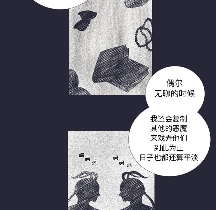 《指尖上的魔法》漫画最新章节第25话 25免费下拉式在线观看章节第【31】张图片