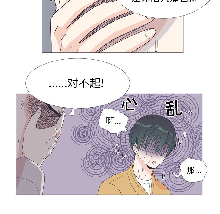 《指尖上的魔法》漫画最新章节第25话 25免费下拉式在线观看章节第【8】张图片