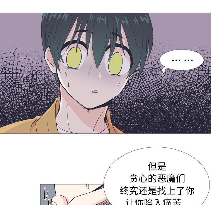 《指尖上的魔法》漫画最新章节第25话 25免费下拉式在线观看章节第【9】张图片