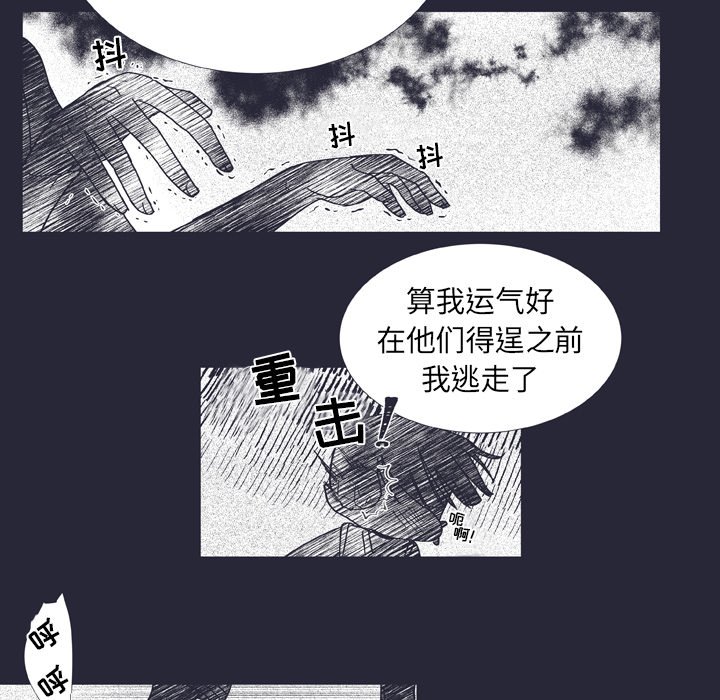 《指尖上的魔法》漫画最新章节第25话 25免费下拉式在线观看章节第【21】张图片