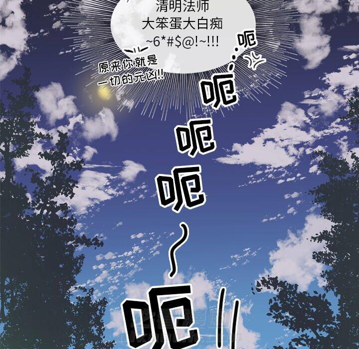 《指尖上的魔法》漫画最新章节第25话 25免费下拉式在线观看章节第【2】张图片