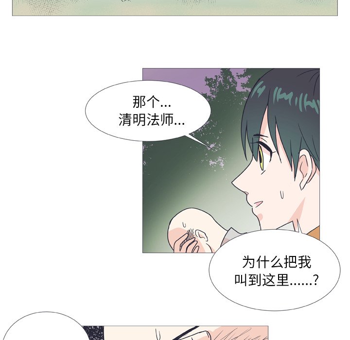 《指尖上的魔法》漫画最新章节第25话 25免费下拉式在线观看章节第【39】张图片