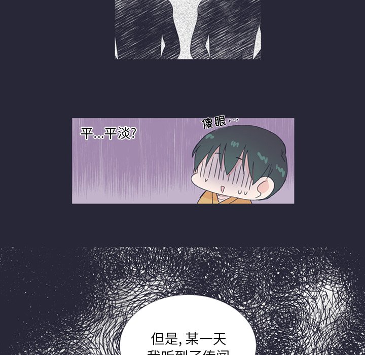 《指尖上的魔法》漫画最新章节第25话 25免费下拉式在线观看章节第【30】张图片