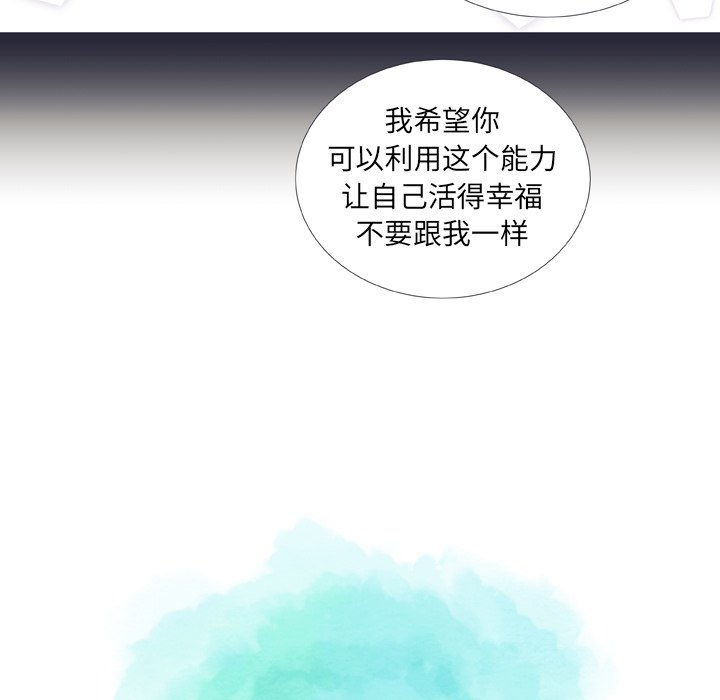 《指尖上的魔法》漫画最新章节第25话 25免费下拉式在线观看章节第【11】张图片