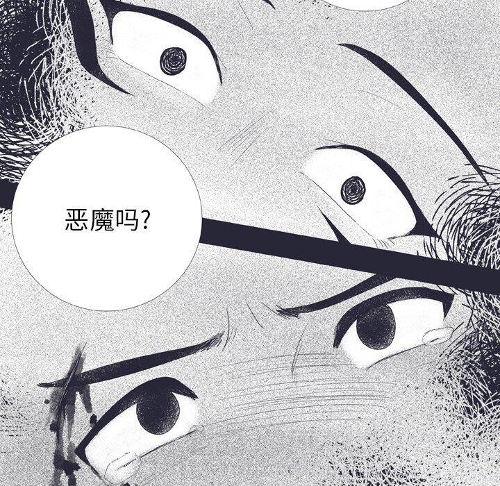 《指尖上的魔法》漫画最新章节第25话 25免费下拉式在线观看章节第【23】张图片