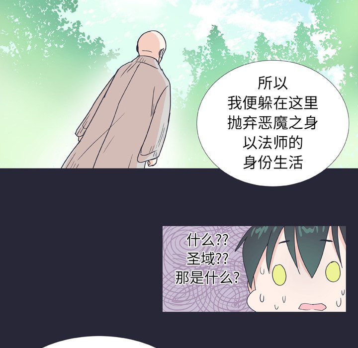 《指尖上的魔法》漫画最新章节第25话 25免费下拉式在线观看章节第【14】张图片