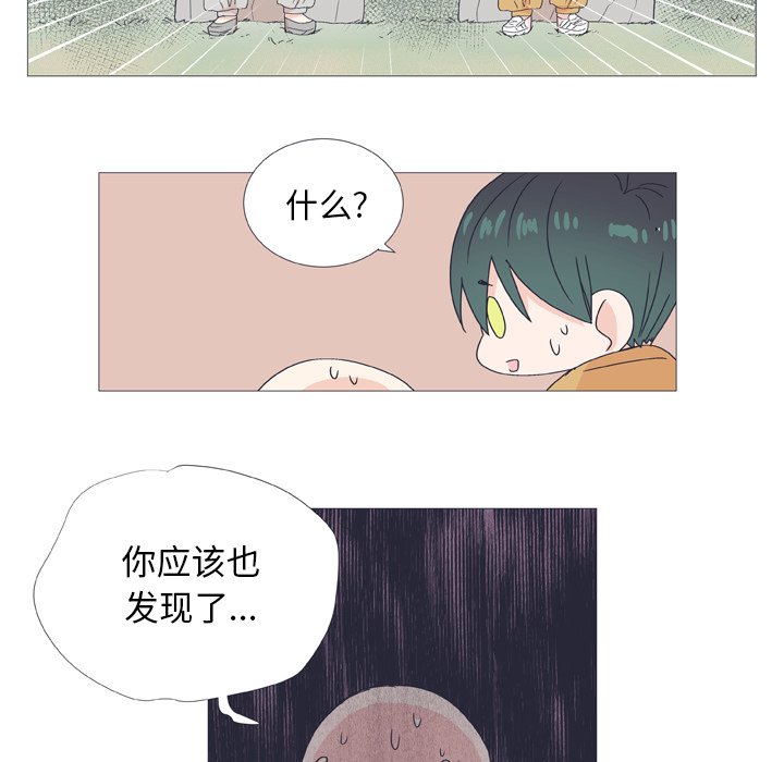 《指尖上的魔法》漫画最新章节第25话 25免费下拉式在线观看章节第【36】张图片