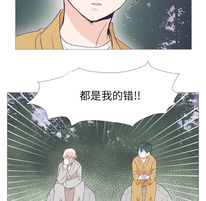 《指尖上的魔法》漫画最新章节第25话 25免费下拉式在线观看章节第【37】张图片