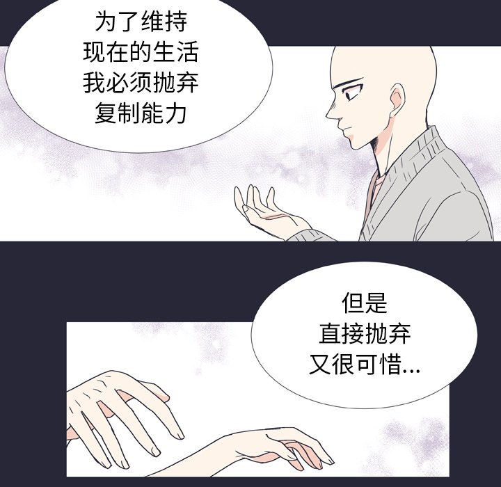 《指尖上的魔法》漫画最新章节第25话 25免费下拉式在线观看章节第【13】张图片