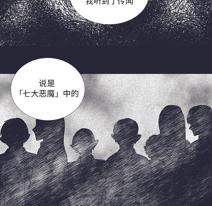 《指尖上的魔法》漫画最新章节第25话 25免费下拉式在线观看章节第【29】张图片