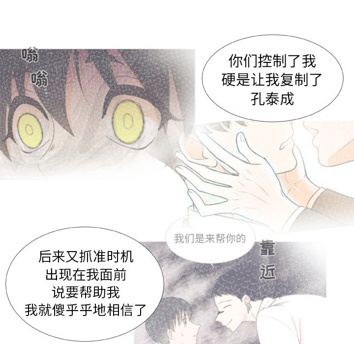 《指尖上的魔法》漫画最新章节第27话 27免费下拉式在线观看章节第【13】张图片