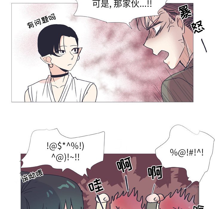 《指尖上的魔法》漫画最新章节第27话 27免费下拉式在线观看章节第【16】张图片