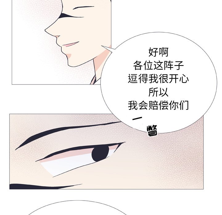 《指尖上的魔法》漫画最新章节第27话 27免费下拉式在线观看章节第【8】张图片