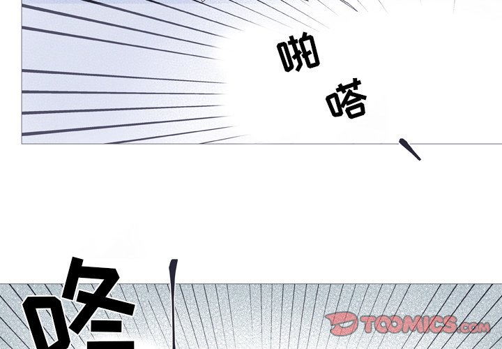 《指尖上的魔法》漫画最新章节第27话 27免费下拉式在线观看章节第【62】张图片