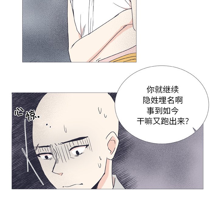 《指尖上的魔法》漫画最新章节第27话 27免费下拉式在线观看章节第【25】张图片