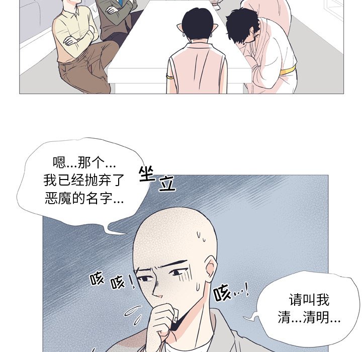 《指尖上的魔法》漫画最新章节第27话 27免费下拉式在线观看章节第【27】张图片