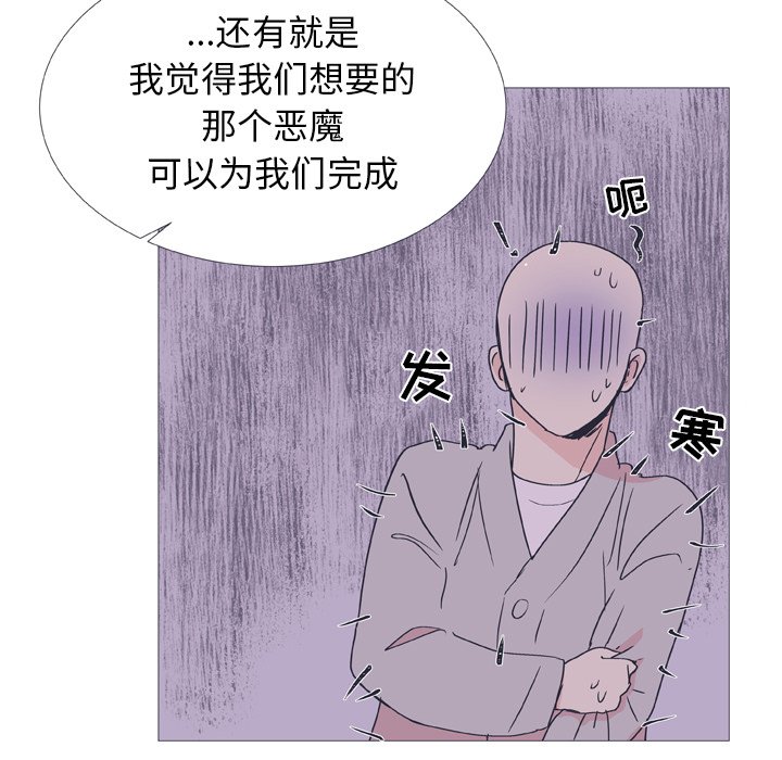 《指尖上的魔法》漫画最新章节第27话 27免费下拉式在线观看章节第【7】张图片