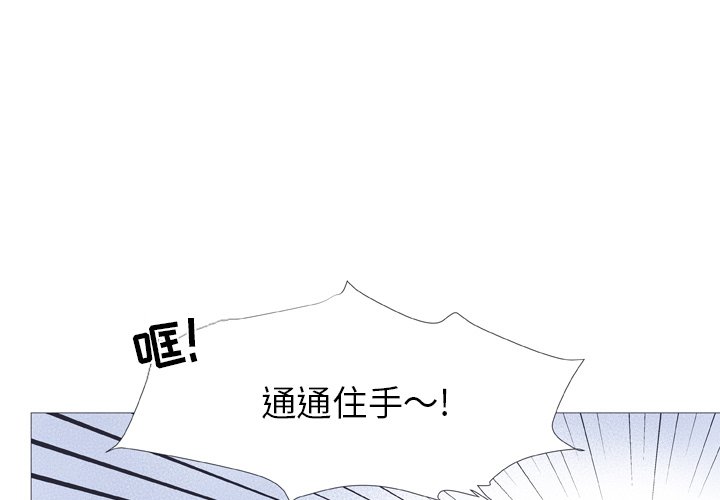 《指尖上的魔法》漫画最新章节第27话 27免费下拉式在线观看章节第【63】张图片