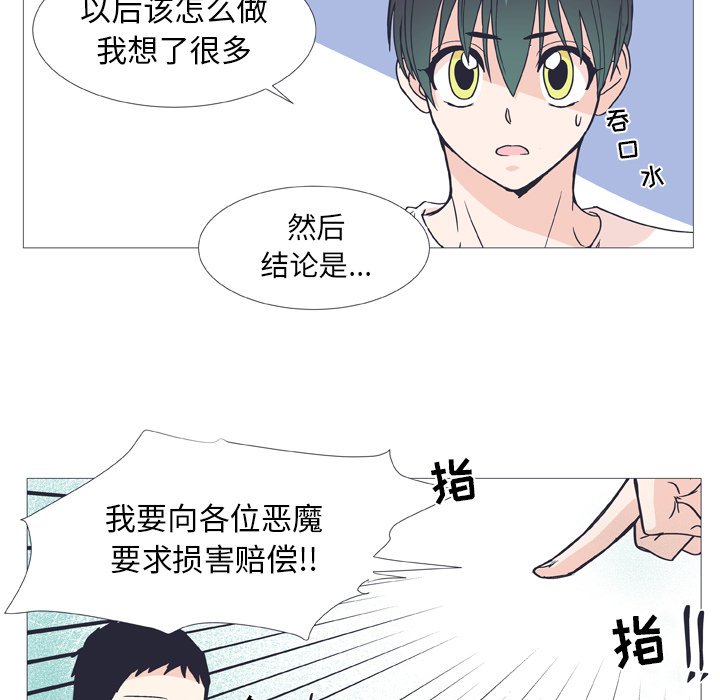 《指尖上的魔法》漫画最新章节第27话 27免费下拉式在线观看章节第【11】张图片