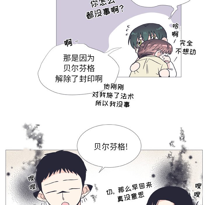 《指尖上的魔法》漫画最新章节第27话 27免费下拉式在线观看章节第【35】张图片