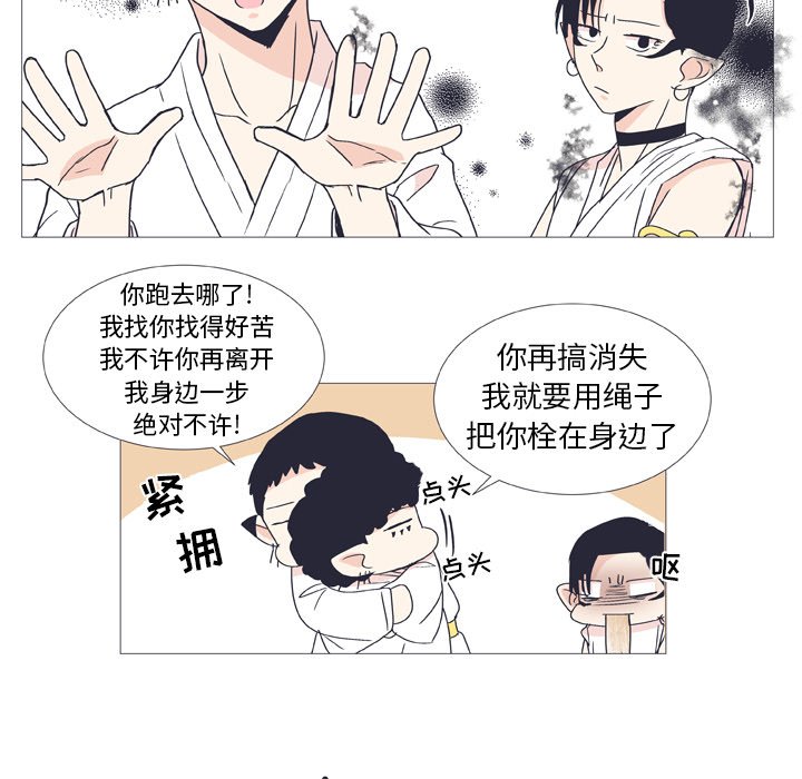 《指尖上的魔法》漫画最新章节第27话 27免费下拉式在线观看章节第【34】张图片