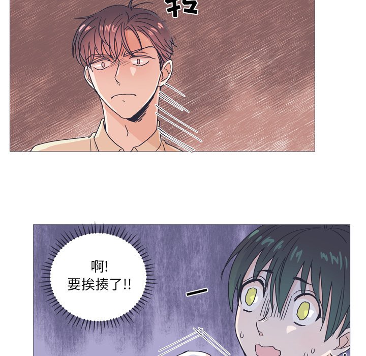 《指尖上的魔法》漫画最新章节第27话 27免费下拉式在线观看章节第【46】张图片