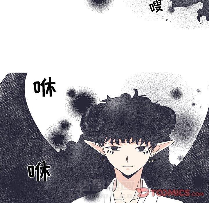 《指尖上的魔法》漫画最新章节第27话 27免费下拉式在线观看章节第【40】张图片