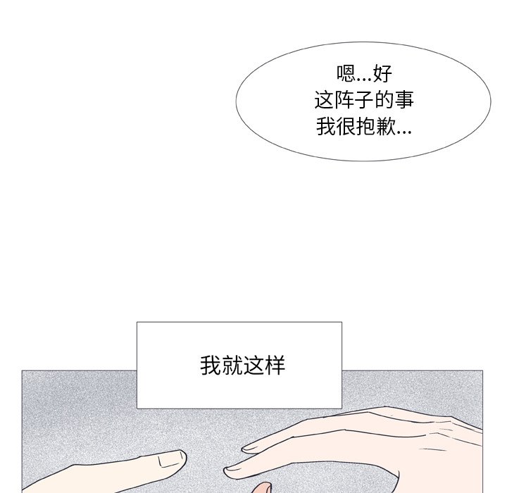 《指尖上的魔法》漫画最新章节第28话 28免费下拉式在线观看章节第【48】张图片