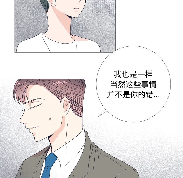 《指尖上的魔法》漫画最新章节第28话 28免费下拉式在线观看章节第【50】张图片