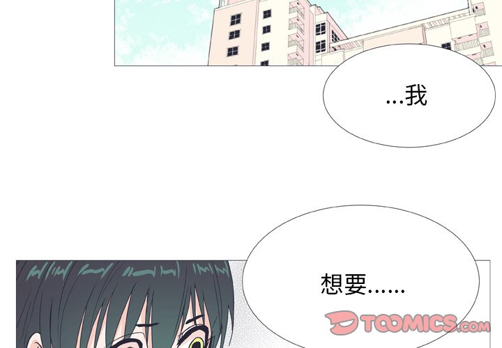 《指尖上的魔法》漫画最新章节第28话 28免费下拉式在线观看章节第【64】张图片