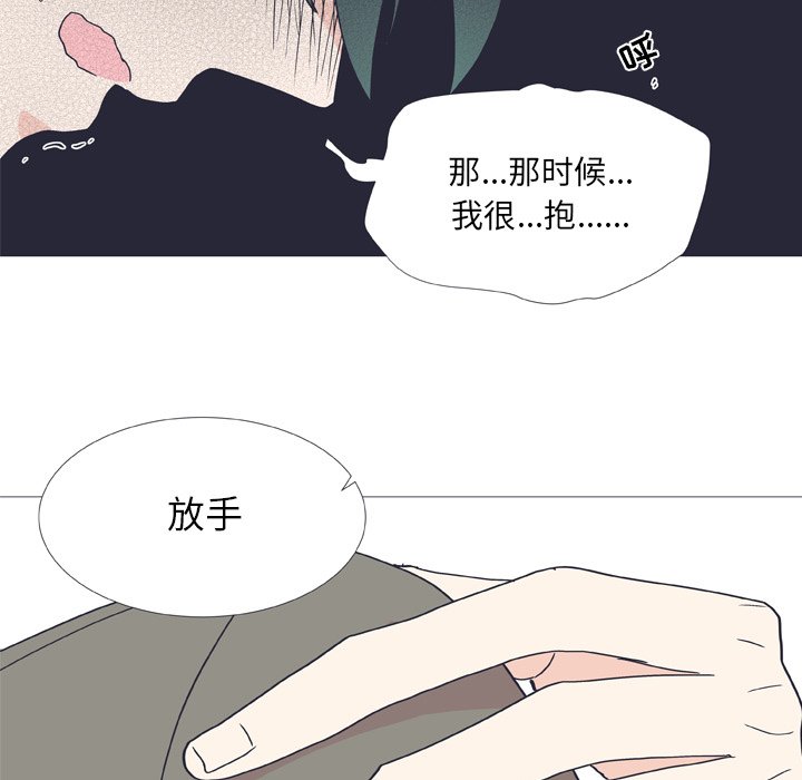 《指尖上的魔法》漫画最新章节第28话 28免费下拉式在线观看章节第【15】张图片