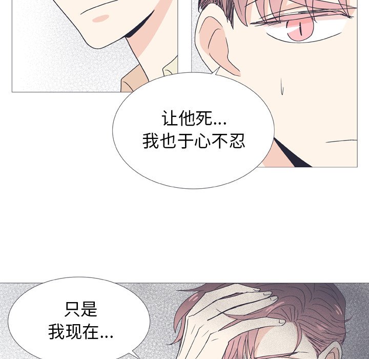 《指尖上的魔法》漫画最新章节第28话 28免费下拉式在线观看章节第【52】张图片