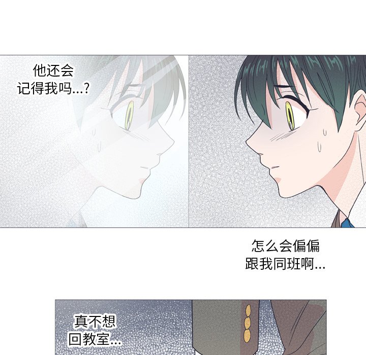 《指尖上的魔法》漫画最新章节第28话 28免费下拉式在线观看章节第【29】张图片