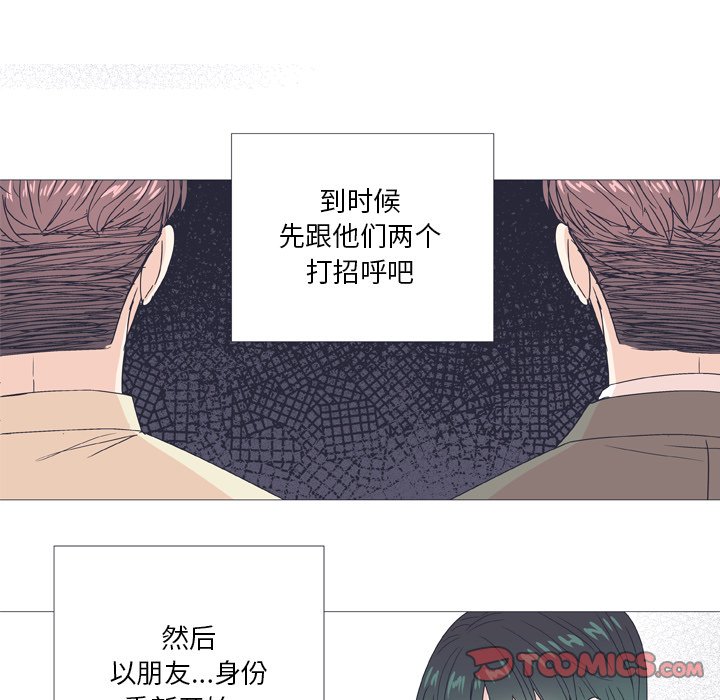 《指尖上的魔法》漫画最新章节第28话 28免费下拉式在线观看章节第【42】张图片