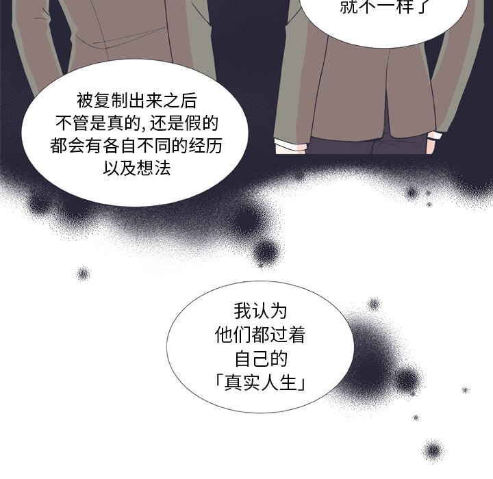 《指尖上的魔法》漫画最新章节第28话 28免费下拉式在线观看章节第【56】张图片