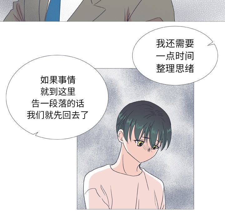 《指尖上的魔法》漫画最新章节第28话 28免费下拉式在线观看章节第【49】张图片