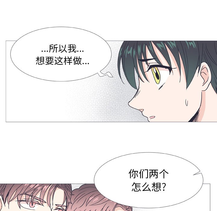 《指尖上的魔法》漫画最新章节第28话 28免费下拉式在线观看章节第【55】张图片