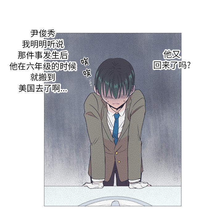 《指尖上的魔法》漫画最新章节第28话 28免费下拉式在线观看章节第【30】张图片