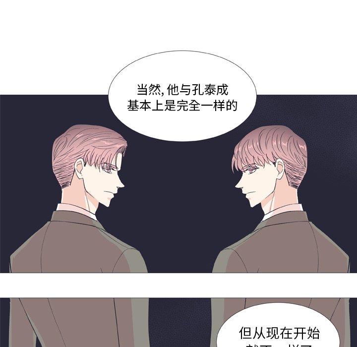 《指尖上的魔法》漫画最新章节第28话 28免费下拉式在线观看章节第【57】张图片