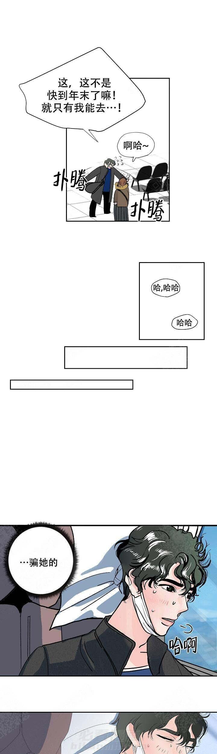 《坏习惯》漫画最新章节第1话 1免费下拉式在线观看章节第【8】张图片