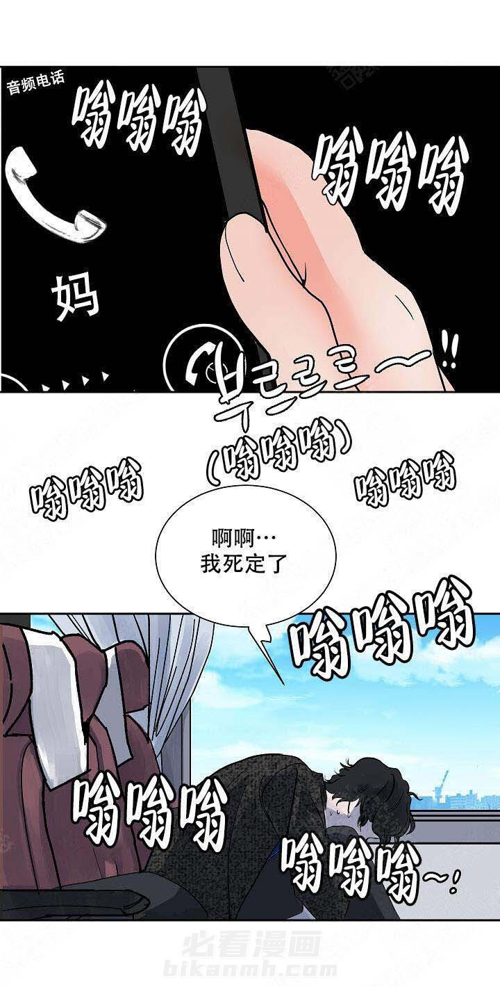 《坏习惯》漫画最新章节第1话 1免费下拉式在线观看章节第【5】张图片