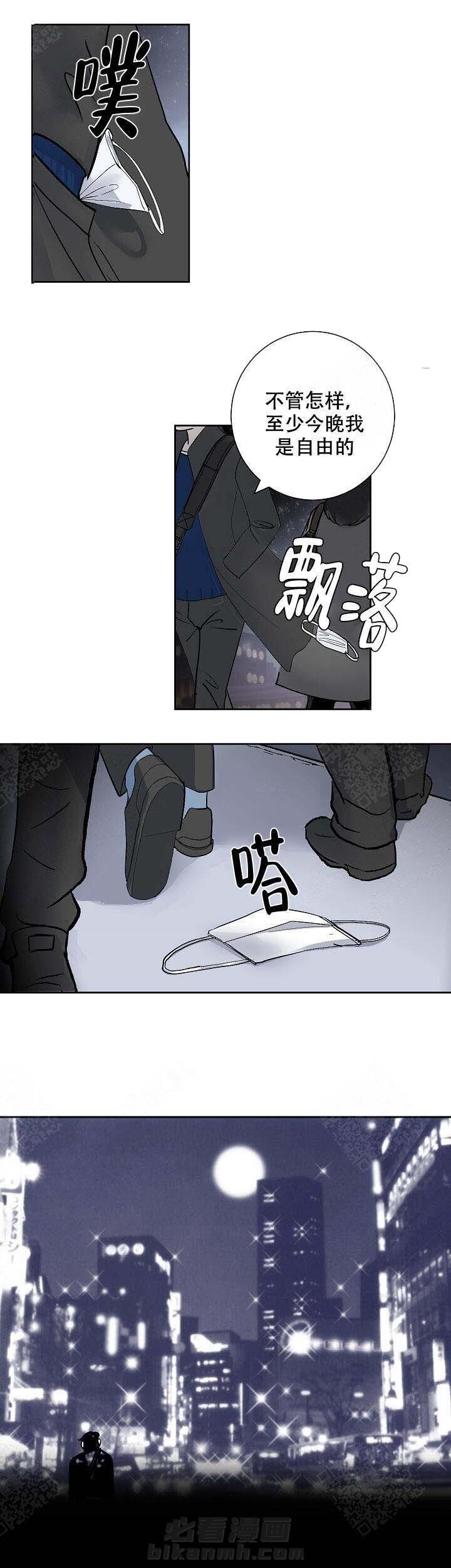 《坏习惯》漫画最新章节第1话 1免费下拉式在线观看章节第【2】张图片