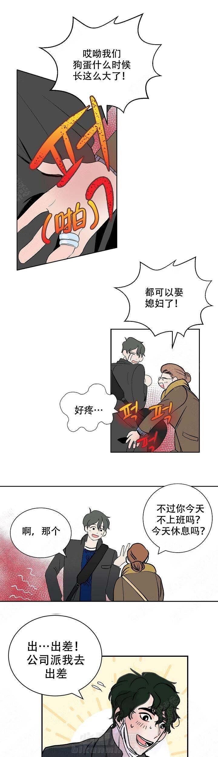 《坏习惯》漫画最新章节第1话 1免费下拉式在线观看章节第【10】张图片